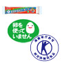 【商品画像】「おさかなのソーセージ」、【ロゴ】卵フリーとトクホ