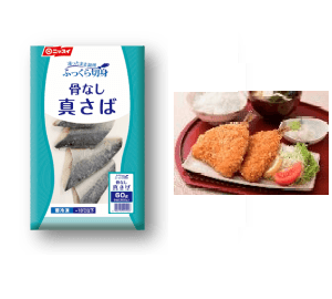 ふっくら切身の商品化例