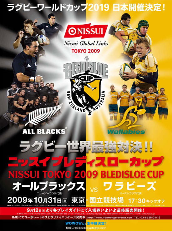 Poster of Nissui Tokyo 2009 Bledisloe Cup image