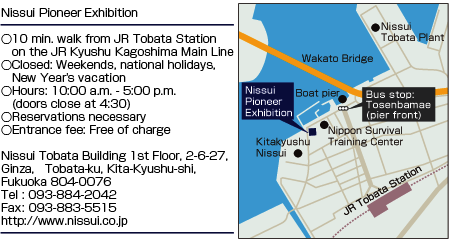 map:Nissui Pioneer Exhibition