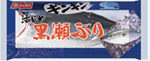黒瀬ぶり