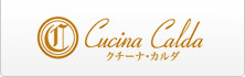 クチーナ・カルダ