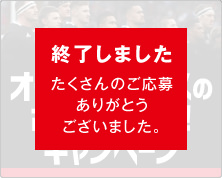 ニッスイ×ALL BLACKS オールブラックスの故郷に行こう!フォロー&リツイートキャンペーン
