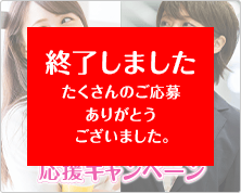 ニッスイ 健康習慣応援キャンペーン