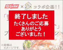 ニッスイ×Oisixコラボ 野菜たっぷりカニ鍋セットプレゼントキャンペーン