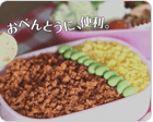 とりそぼろ「忙しい朝」篇