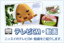 【写真】テレビCMイメージ