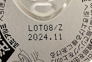 【商品写真】缶の底面の賞味期限印字例