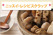 ニッスイ・レシピスクラップ