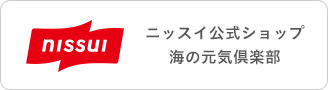 ニッスイ公式ショップ 海の元気倶楽部