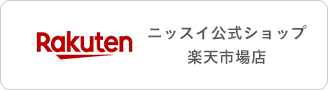 ニッスイ公式ショップ 楽天市場店