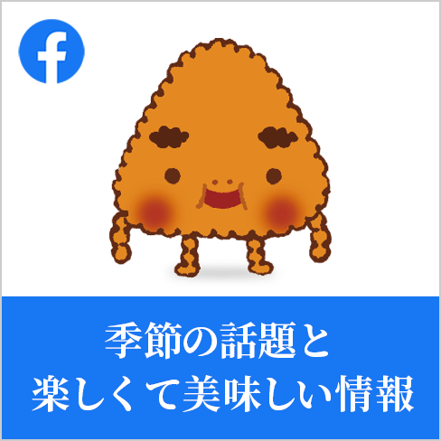 やきおにお Facebook