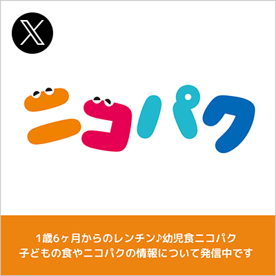 ニコパク X