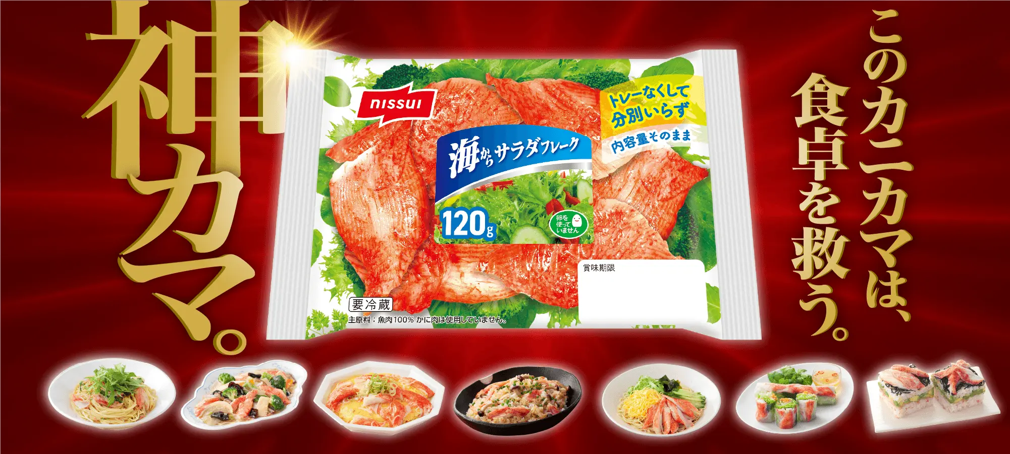 神カマ