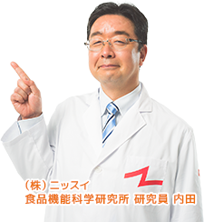 （株）ニッスイ食品機能科学研究所 研究員 内田