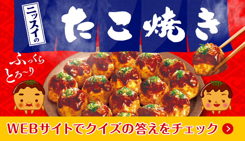 WEBサイトでクイズの答えをチェック