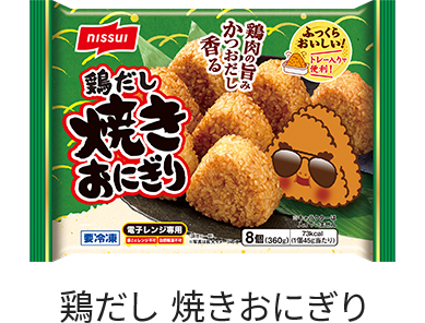 鶏だし 焼きおにぎり