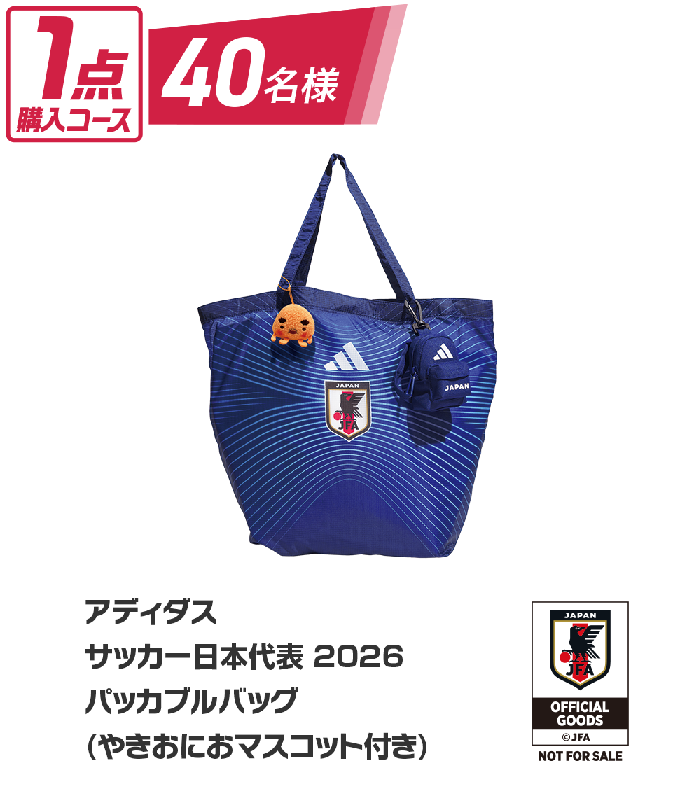 コバラを満たして、いざ、応援！キャンペーン｜ニッスイ