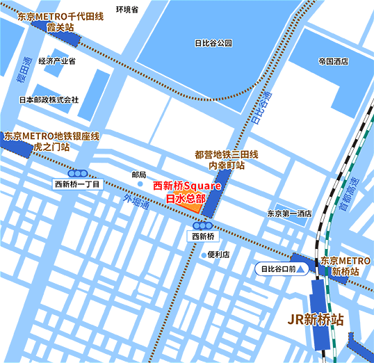 东京METRO千代田线　霞关站，环境省，日比谷公园，帝国酒店，日比谷通，樱田通，经济产业省，日本邮政株式会社，东京METRO地铁银座线，虎之门站，都营地铁三田线，内幸町站，邮局，西新桥一丁目，西新桥Square，日水总部，外堀通，东京第一酒店，首都高速，便利店，日比谷口前，东京METRO，新桥站，JR新桥站