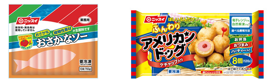 「おさかなソー」「ほしいぶんだけアメリカンドッグ」