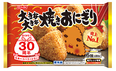 【商品画像】大きな大きな焼きおにぎり