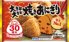 【商品画像】大きな大きな焼きおにぎり