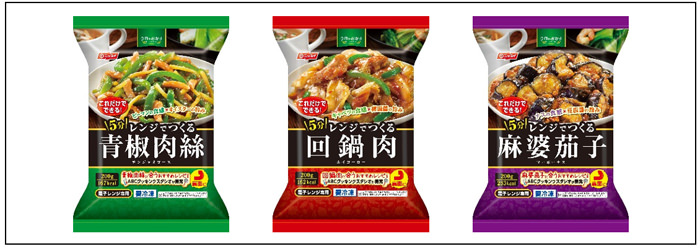 「今日のおかず レンジでつくる 青椒肉絲」「同 回鍋肉」「同 麻婆茄子」