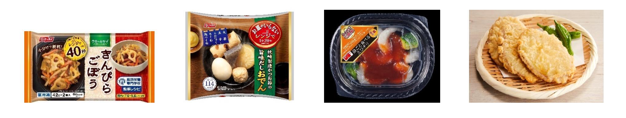 【商品写真】「内食・中食ニーズの高まり」「簡単調理」