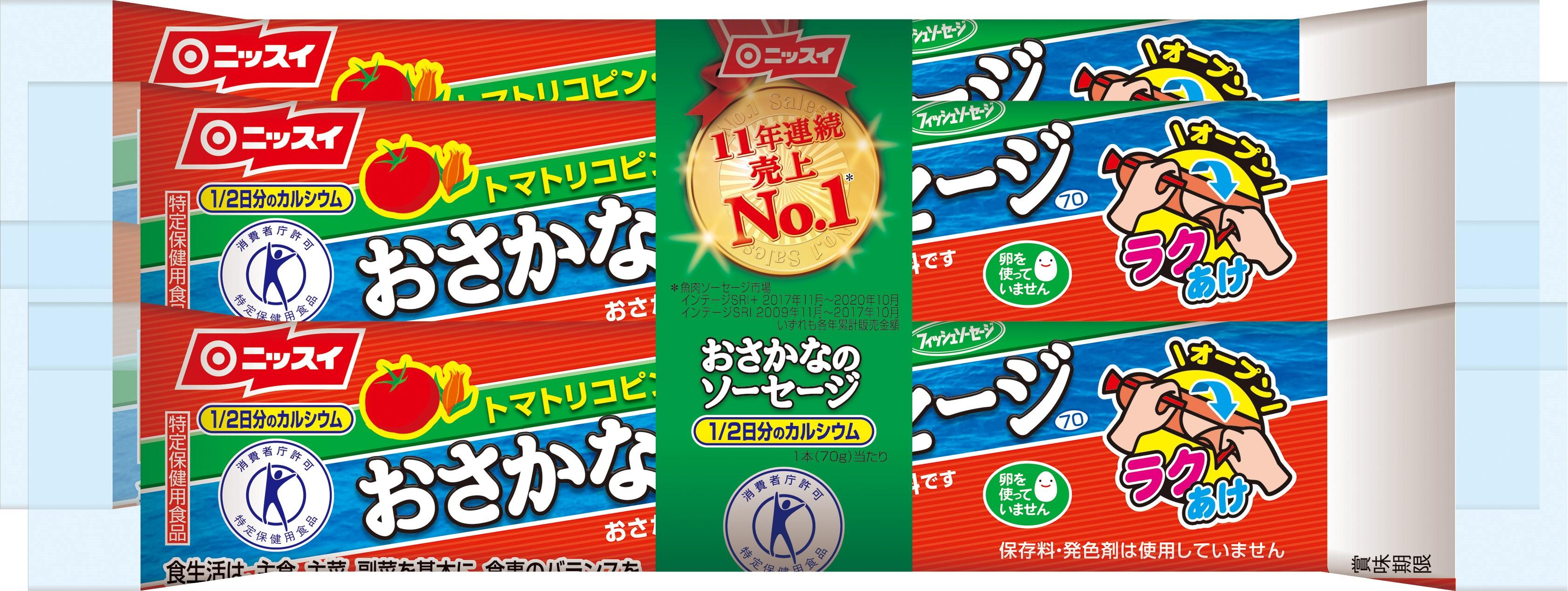 おさかなのソーセージ4本束