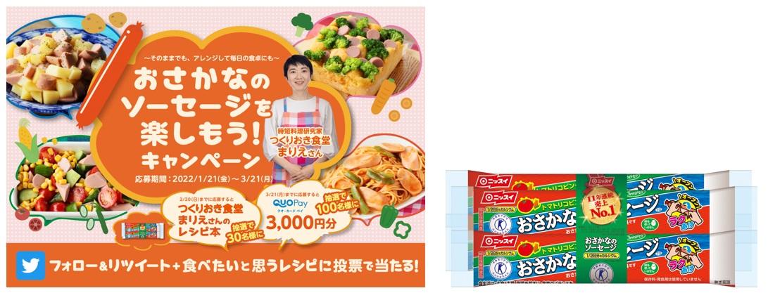 キャンペーン告知