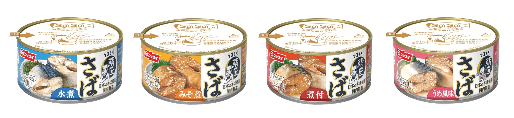 商品パッケージ 