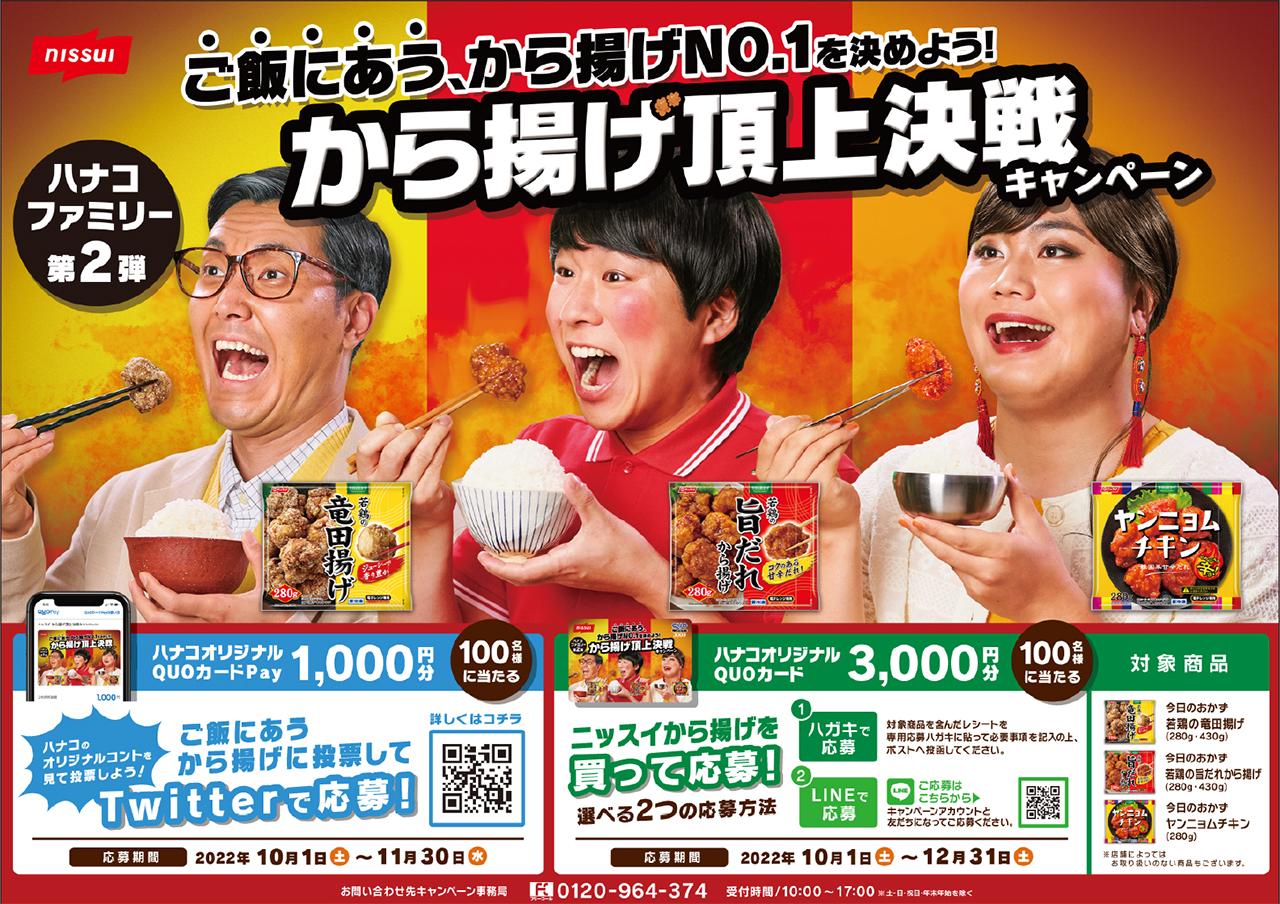 キャンペーン告知