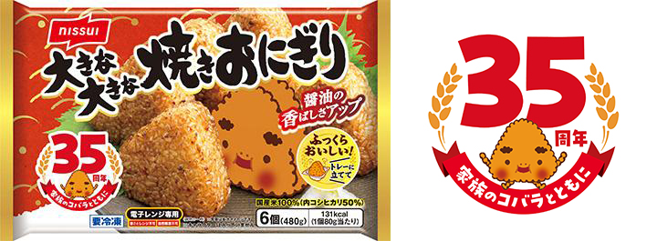 【商品画像】大きな大きな焼きおにぎり