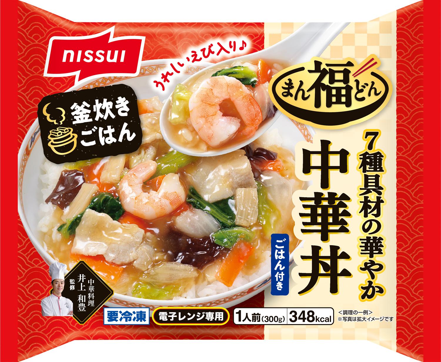 商品パッケージ写真：まん福どん 中華丼