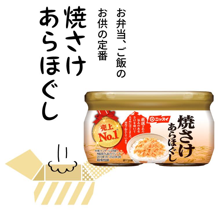 お弁当、ご飯のお供の定番焼さけあらほぐし