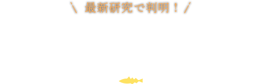 最新研究で判明!現代人のタンパク質摂取驚きの研究結果
