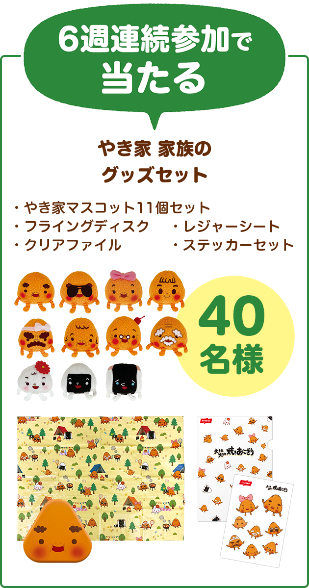 フォトフレーム3種すべて投稿した方に当たる!30名様 象印マホービン ステンレススープジャー+やきおにお ぬいぐるみ(小)