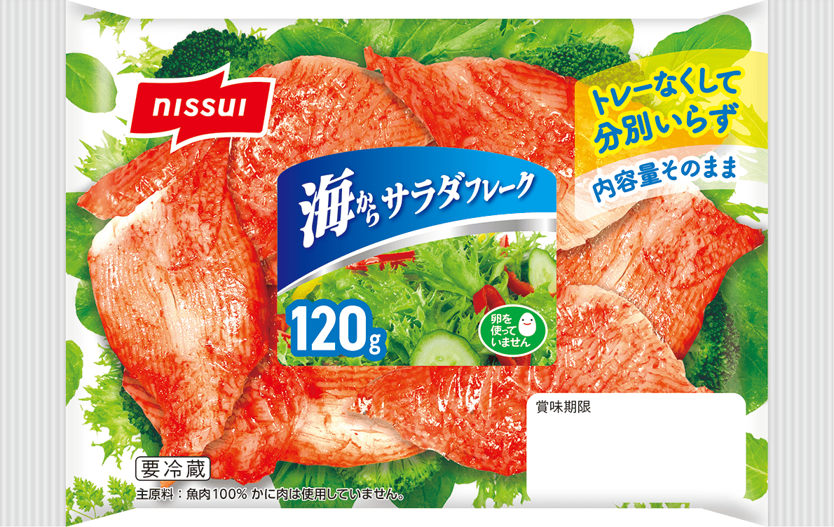 海からサラダフレーク