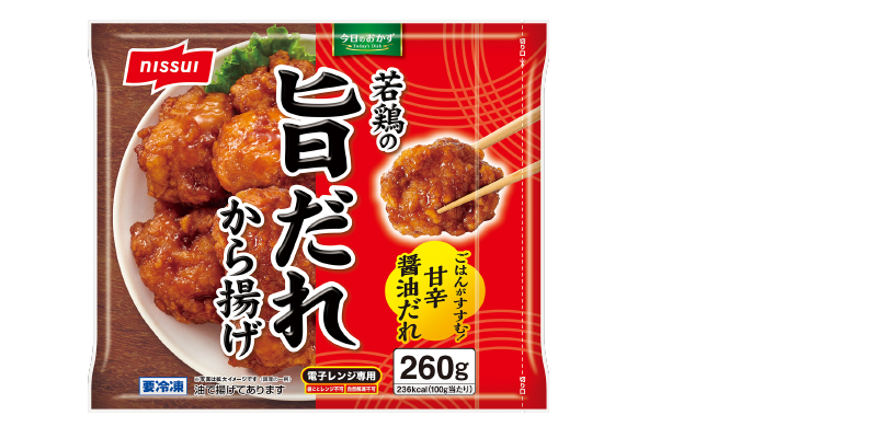 味の決め⼿は、コク深く、さわやかな酸味広がる⽢⾟しょうゆだれ。⽩いごはんによく合う！