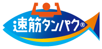 速筋タンパク®