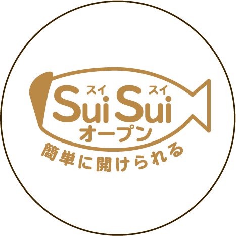 Sui Suiオープン 簡単に開けられる