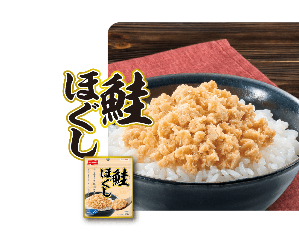 鮭ほぐし