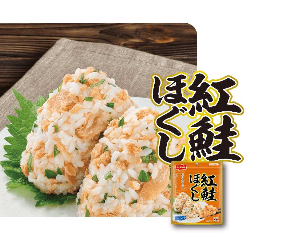 紅鮭ほぐし