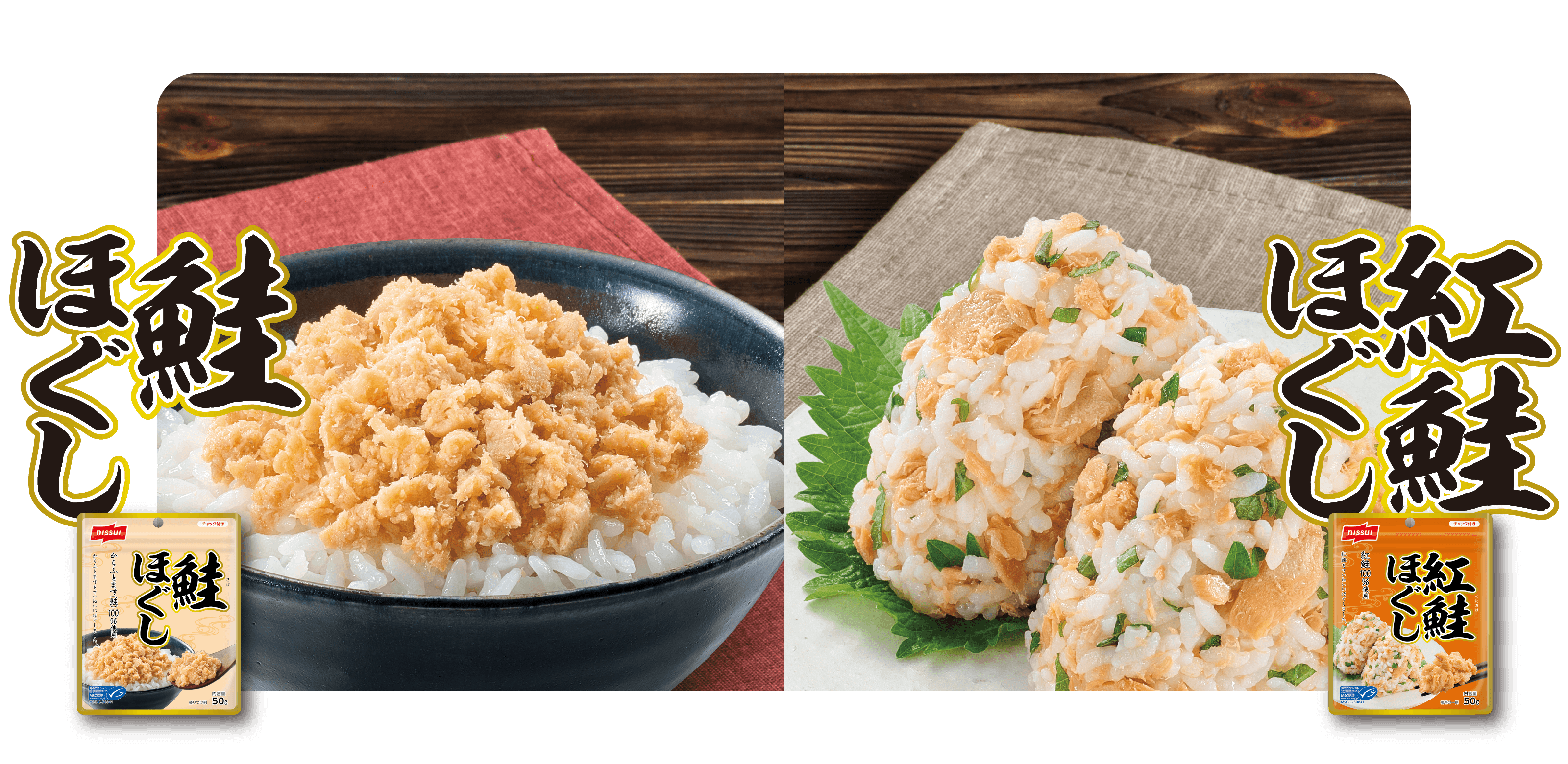 鮭ほぐし｜紅鮭ほぐし