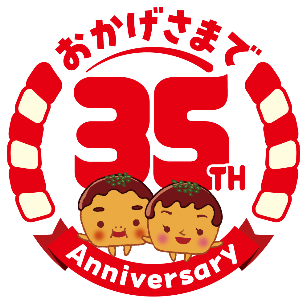 おかげさまで35TH Anniversary