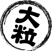 大粒
