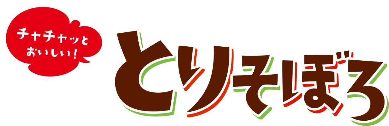 チャチャッとおいしい！とりそぼろ