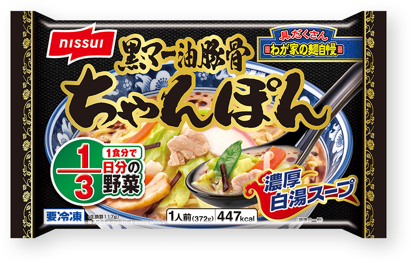 黒マー油豚骨 ちゃんぽんパッケージ
