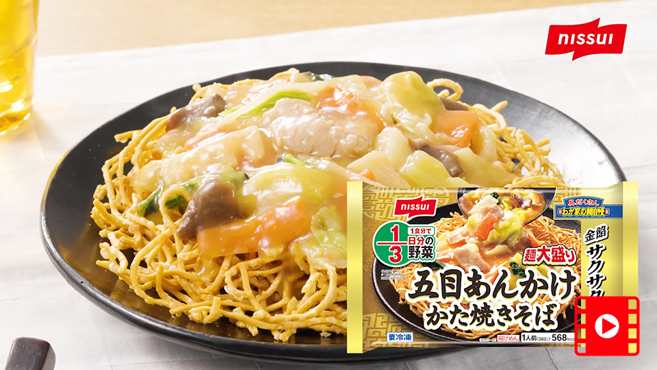 かた焼きそば 五目あんかけ サムネイル