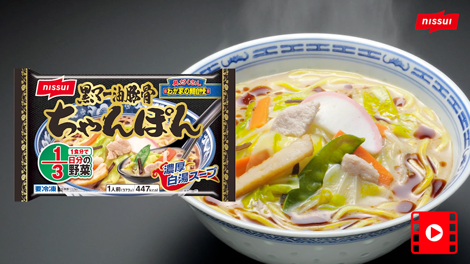 黒マー油豚骨 ちゃんぽん サムネイル